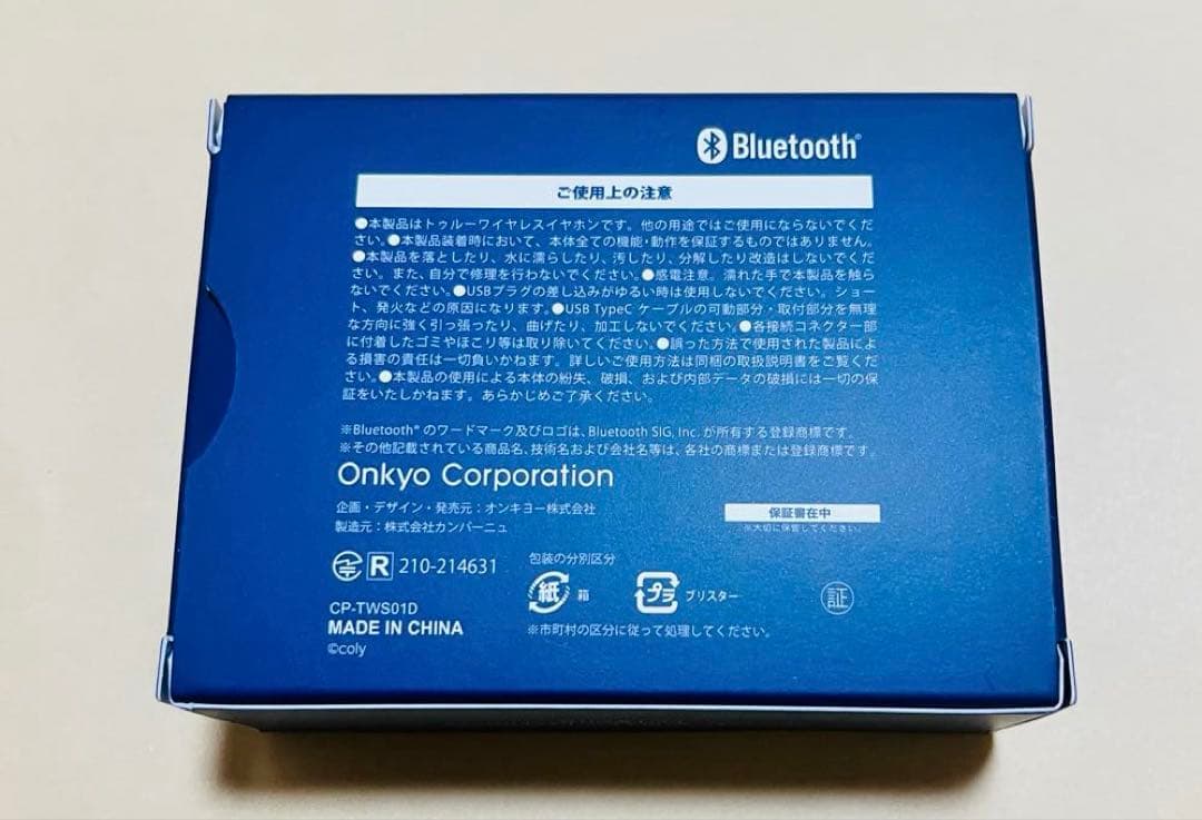 魔法使いの約束 まほやく ネロ ワイヤレスイヤホン 杉山紀彰