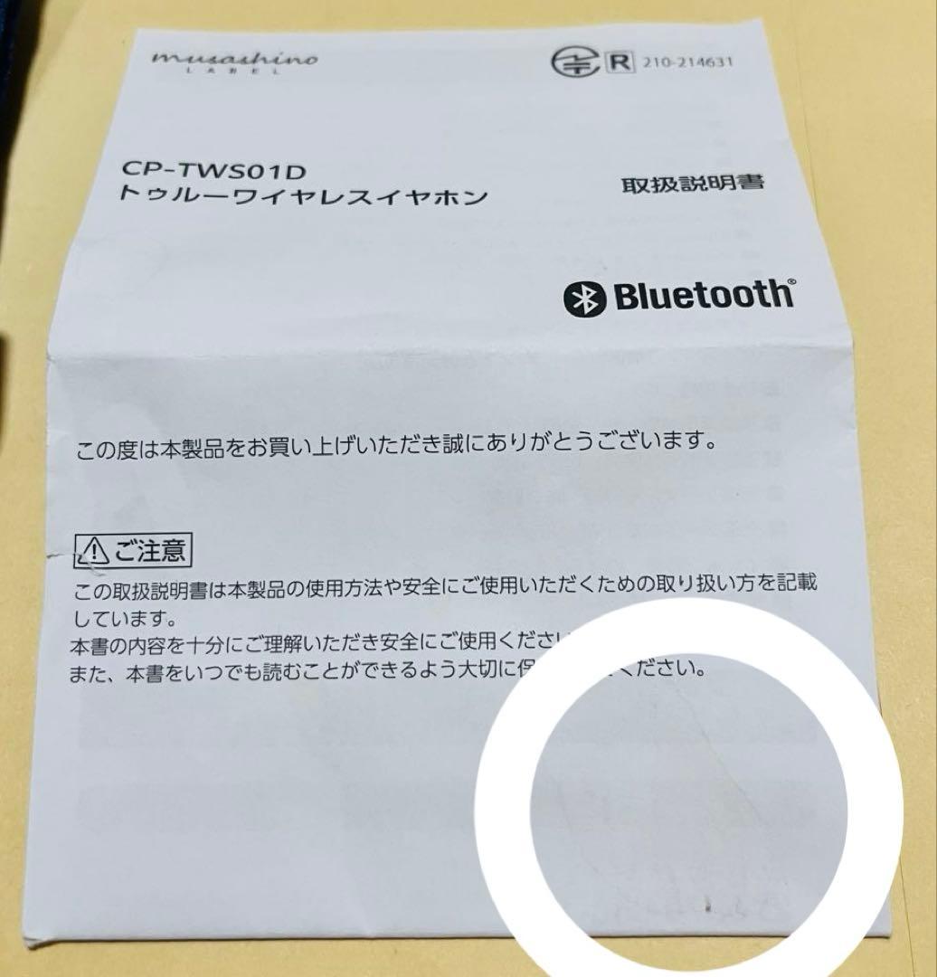 魔法使いの約束 まほやく ネロ ワイヤレスイヤホン 杉山紀彰