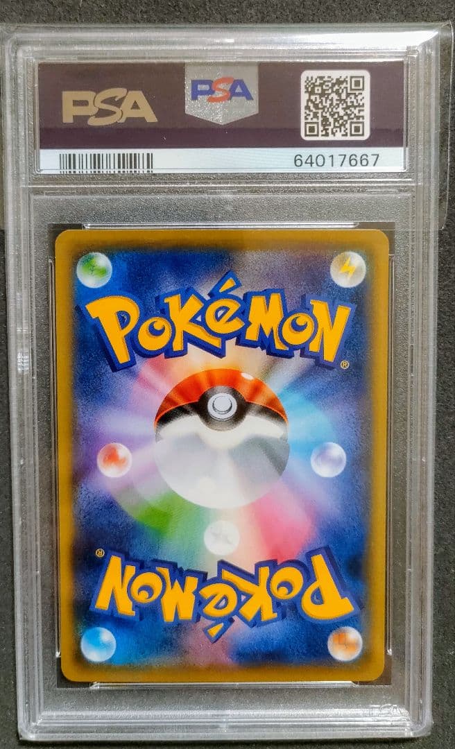 匿名配送　ワンオーナー　お公家さまと舞妓はんピカチュウ　PSA10 プロモ