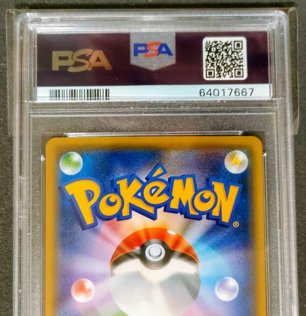 匿名配送　ワンオーナー　お公家さまと舞妓はんピカチュウ　PSA10 プロモ