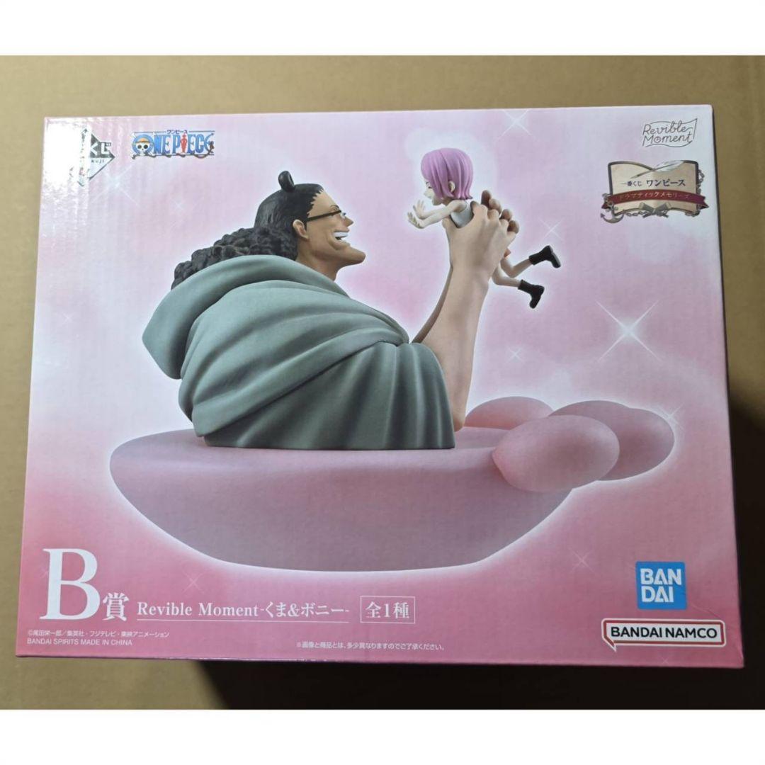 ワンピース 一番くじ D賞 THE GIGANT NAME ギガントネーム B賞
