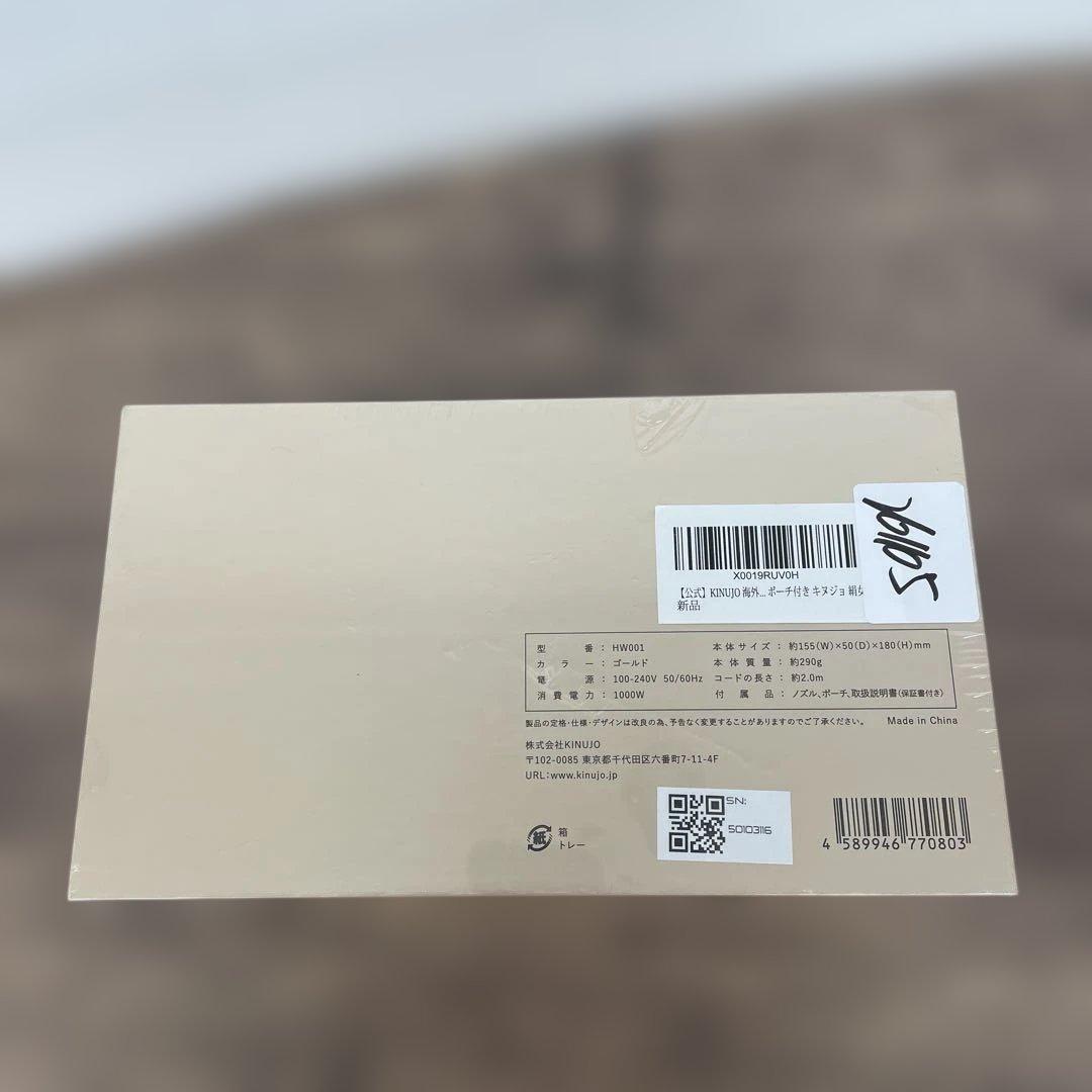 ヘアドライヤー 261105 KINUJO Hair Dryer Voyage 1200W