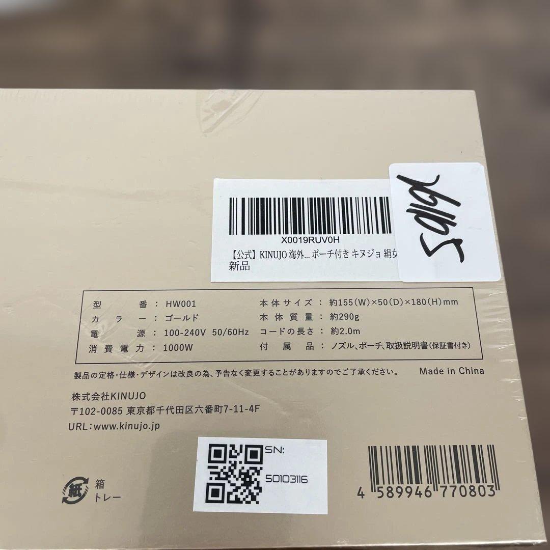 ヘアドライヤー 261105 KINUJO Hair Dryer Voyage 1200W