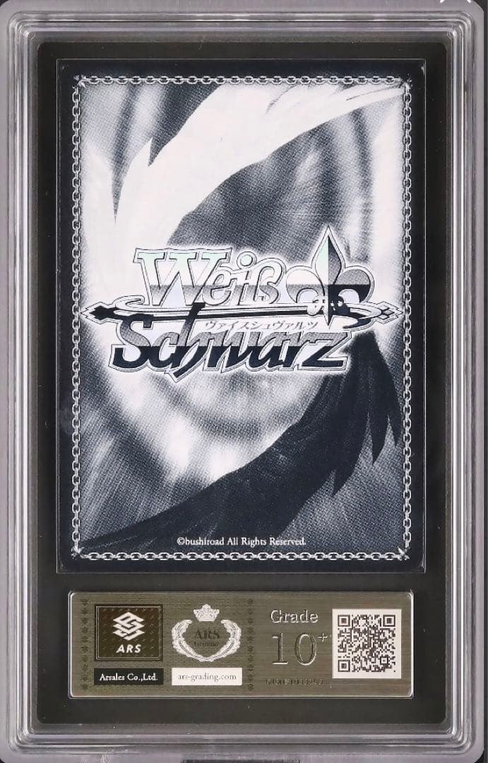 ARS 10＋　ヴァイスシュヴァルツ 手作りのお守り 風真いろは SR