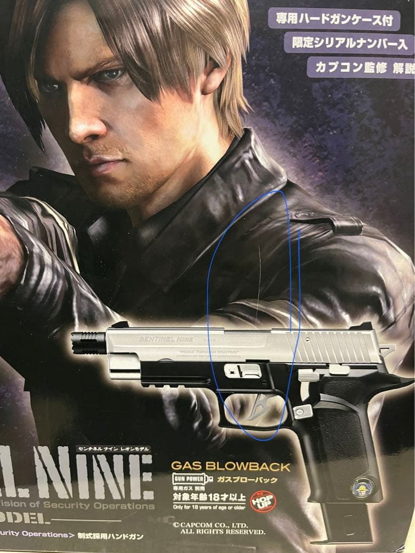BIOHAZARD東京マルイ Sentinel Nine ガスブローバック