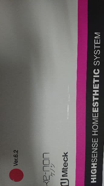 ケノン バージョン6.2