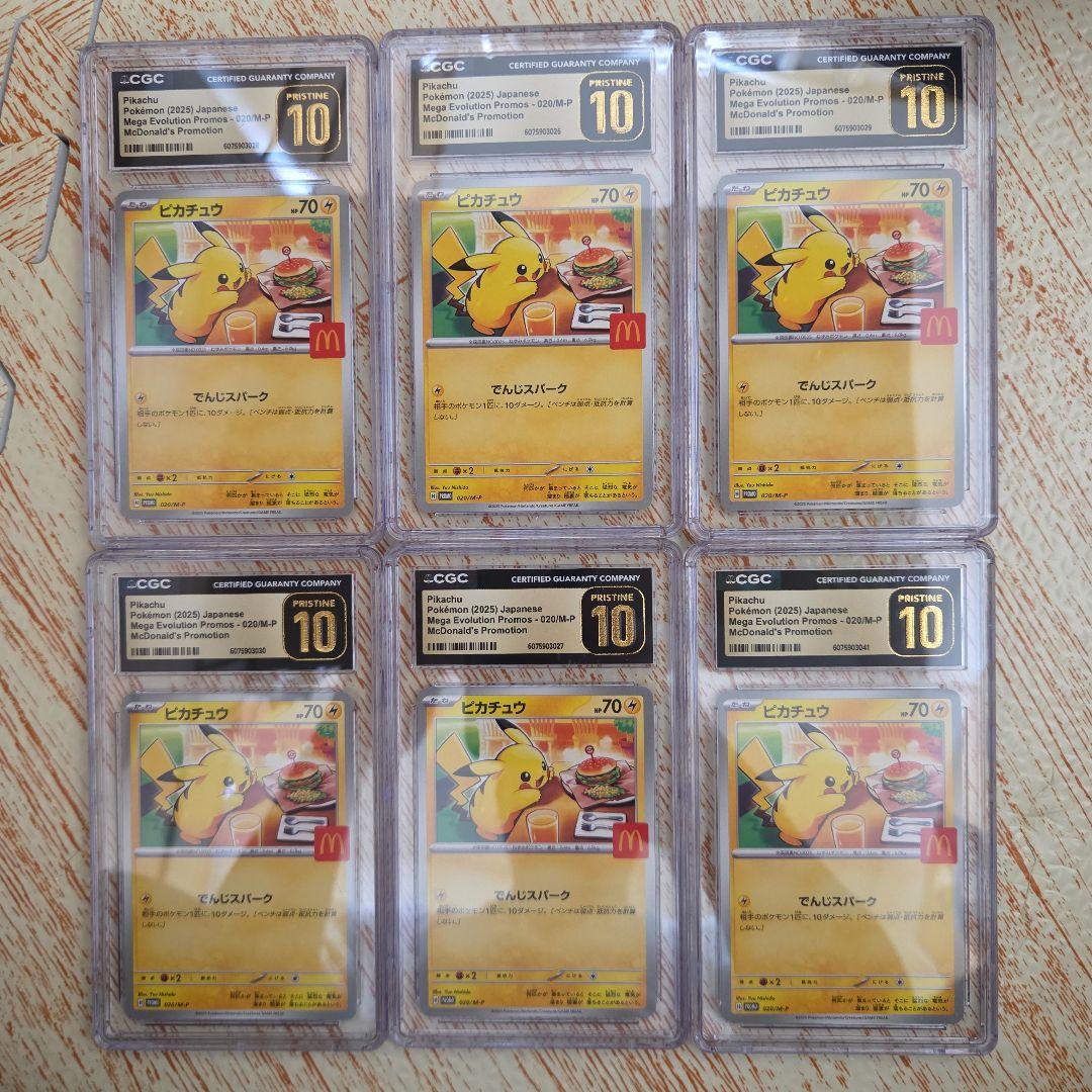 【pristine cgc10 psa】ピカチュウ　マクドナルド　6枚セット