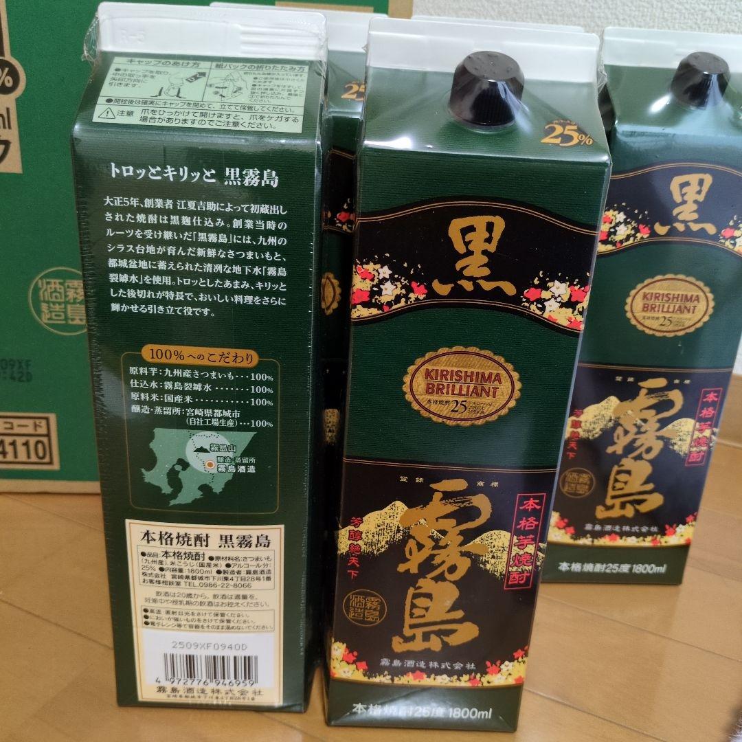 本格芋焼酎 黒霧島5本セット