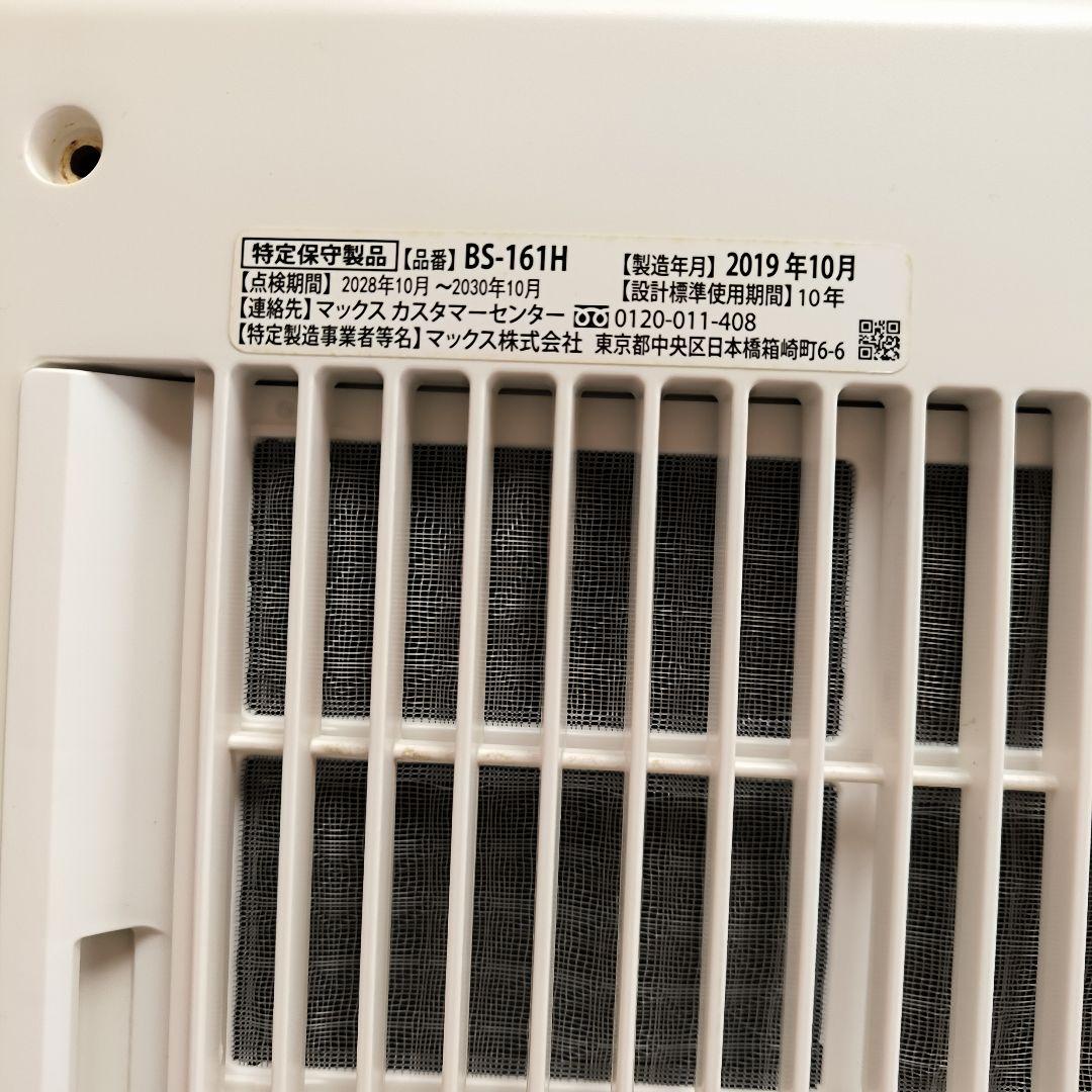 MAX浴室暖房乾燥機 BS-161H 天井埋込型 AC100V