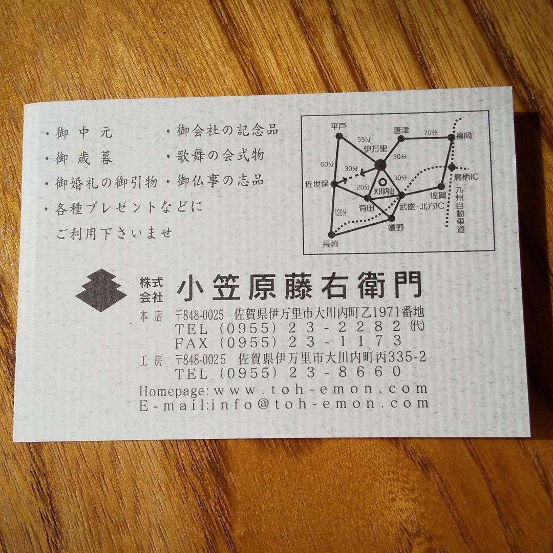 ✡️未使用✡️ 伊万里焼 激レア❤️ 縁起物 小槌の柄 小皿 ２枚 食器 和皿