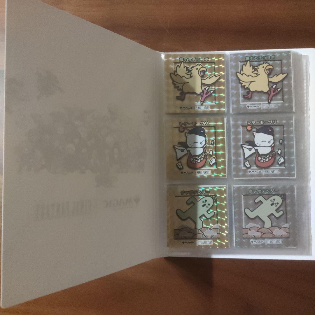 mtg ファイナルファンタジー ちびキャラシール 53種コンプリート+バインダー