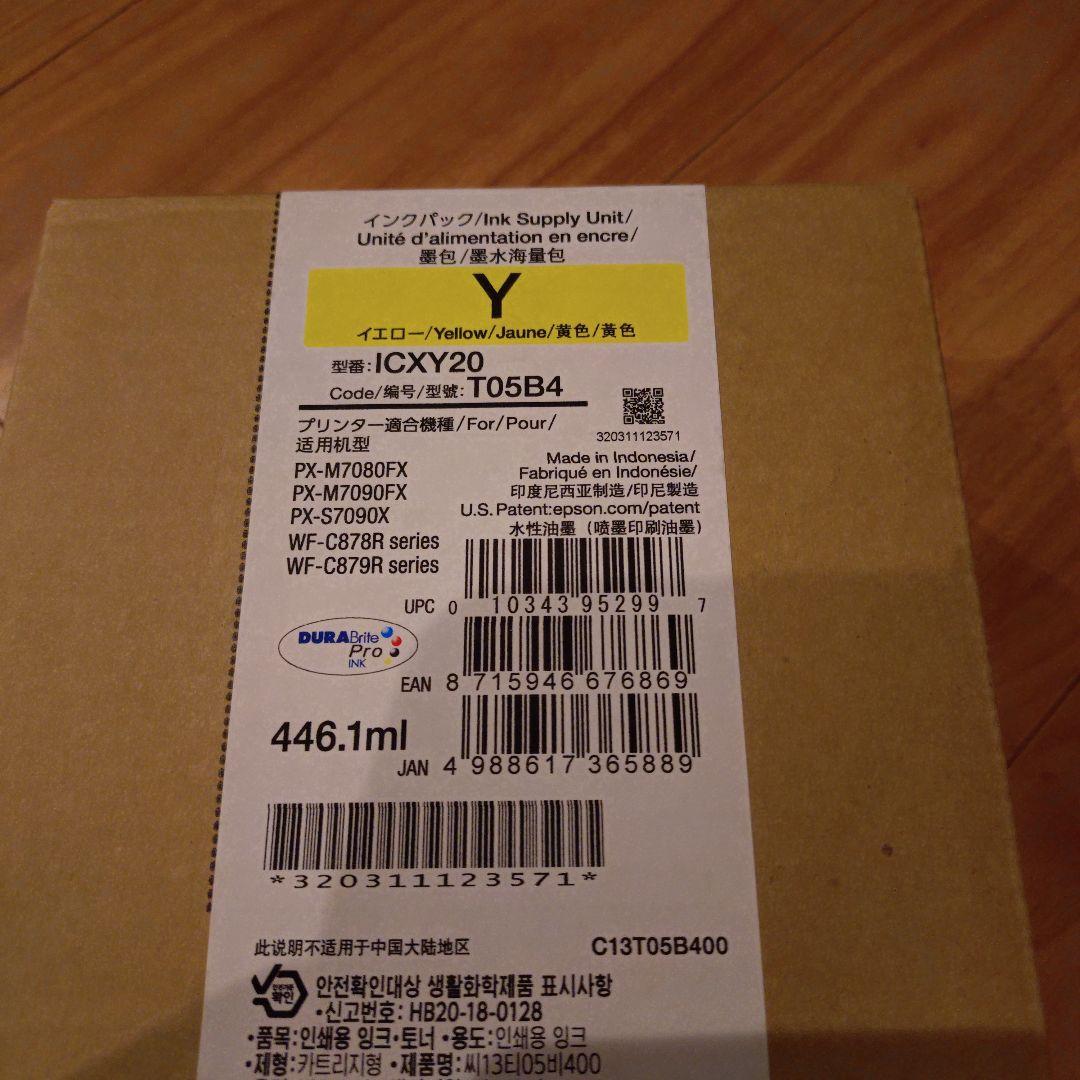 Epson ICXY20 イエローインクパック446.1ml