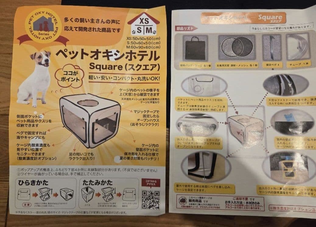 【ペット用】 酸素発生器と酸素室、酸素濃度計の3点セット