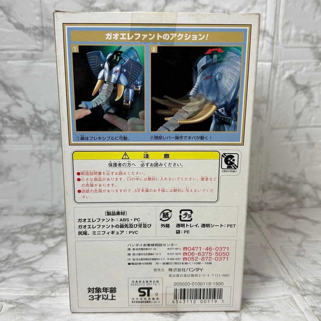 ガオエレファント　パワーアニマルシリーズ　ガオレンジャー