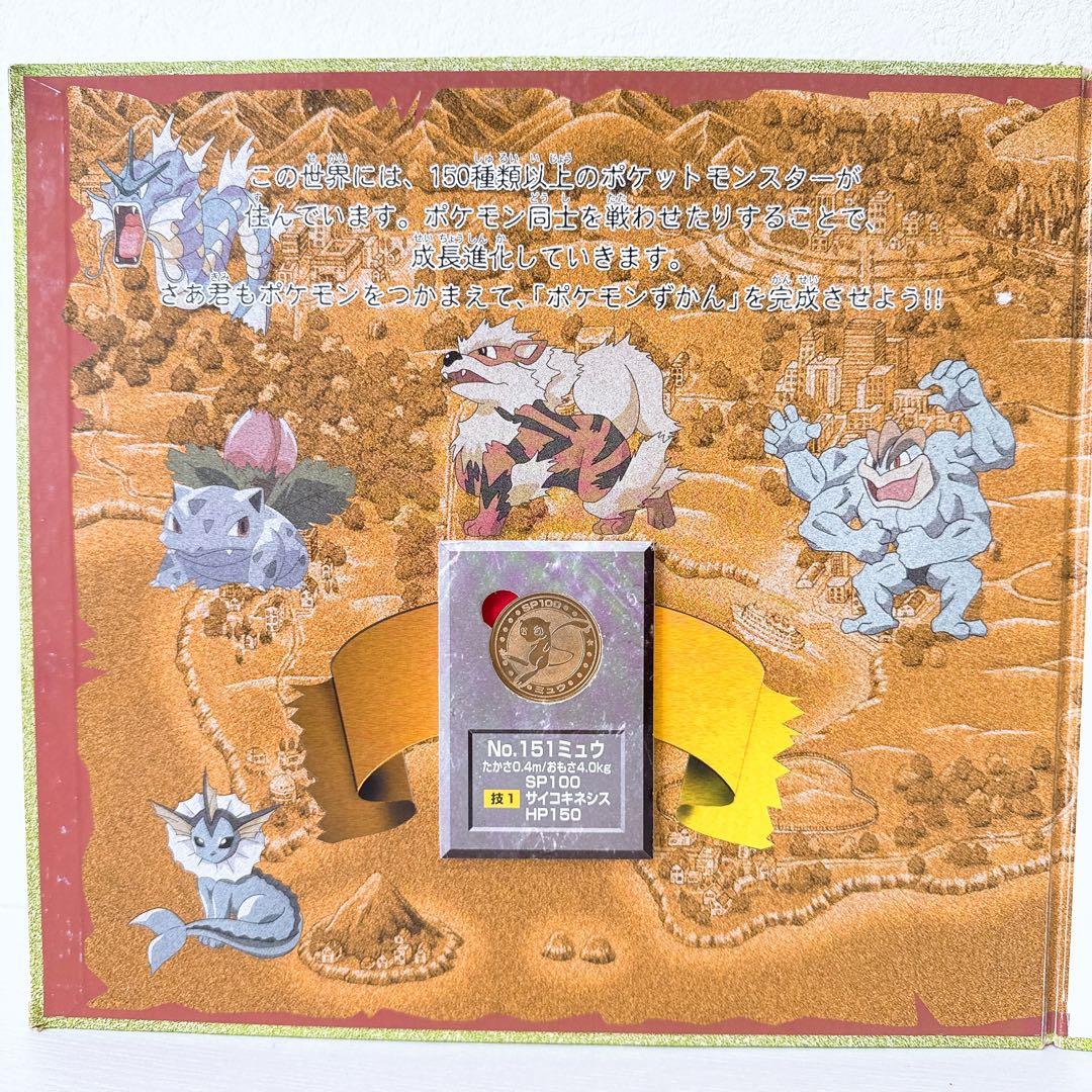 ポケモンメタルフォルダー 145種 セミコンプ＋おまけ