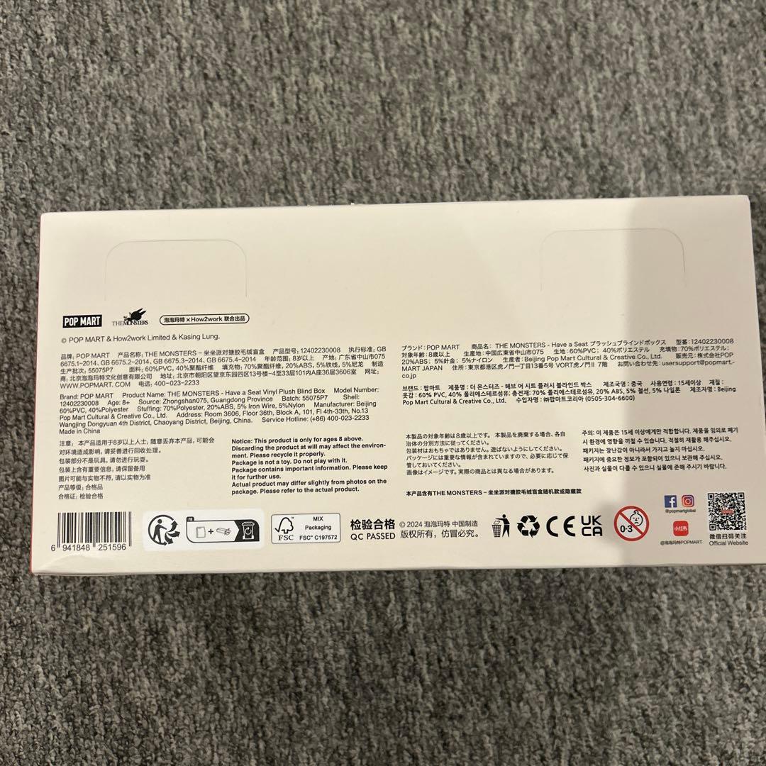 ラブブ　Have A Seat ぬいぐるみセット