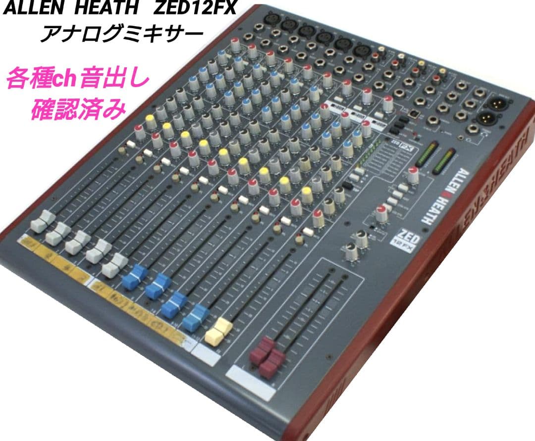 ■■【電源AC付】ALLEN HEATH ZED12FX アナログミキサー