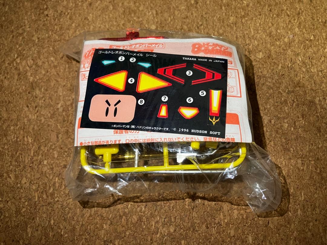 ビーダマン爆外伝Ⅱ　焔のメイル　ゴールドレオボンバーメイル