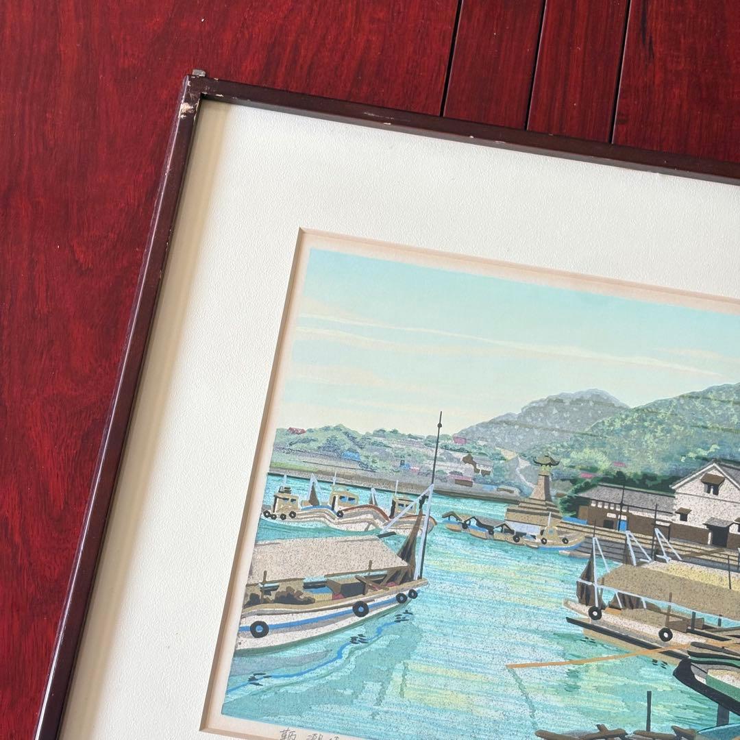 井堂雅夫「鞆 潮待ち港」木版画 額装 1993年 直筆サイン AP 絵画 K