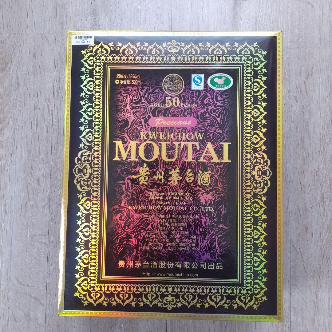 超希少品！貴州芽台酒 58年物 純正箱付 500ミリ 53度 真贋チェッカー付