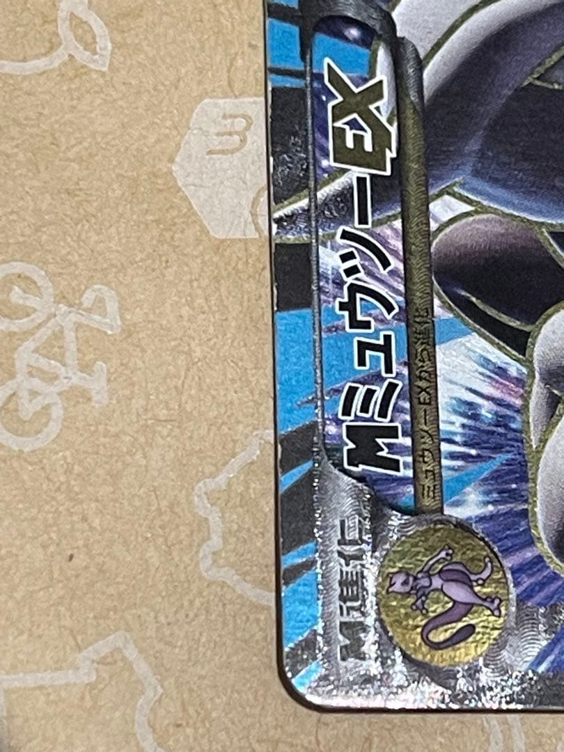 MミュウツーEX SR XY8 青い衝撃 063/059