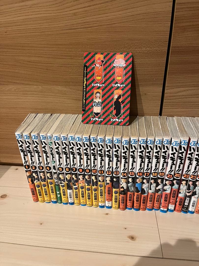 少年漫画 ハイキュー〜特典カード付き