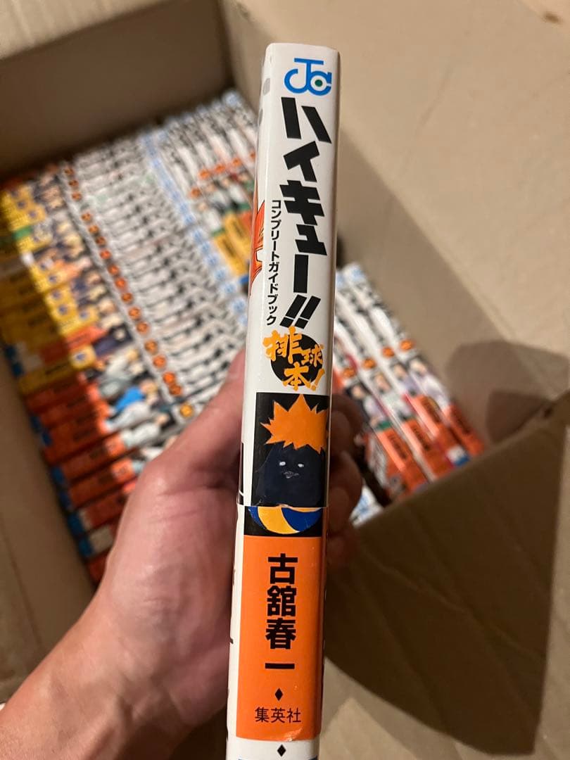 少年漫画 ハイキュー〜特典カード付き