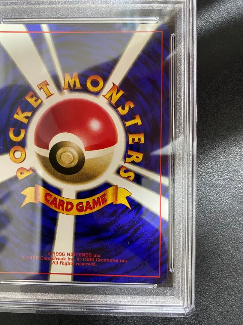 ブーバー 初版 旧裏 PSA8 マークなし ポケモンカード