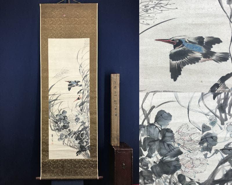 模写/渡辺崋山/花鳥図/芦に川蝉図/牡丹図/掛軸☆宝船☆AH-648