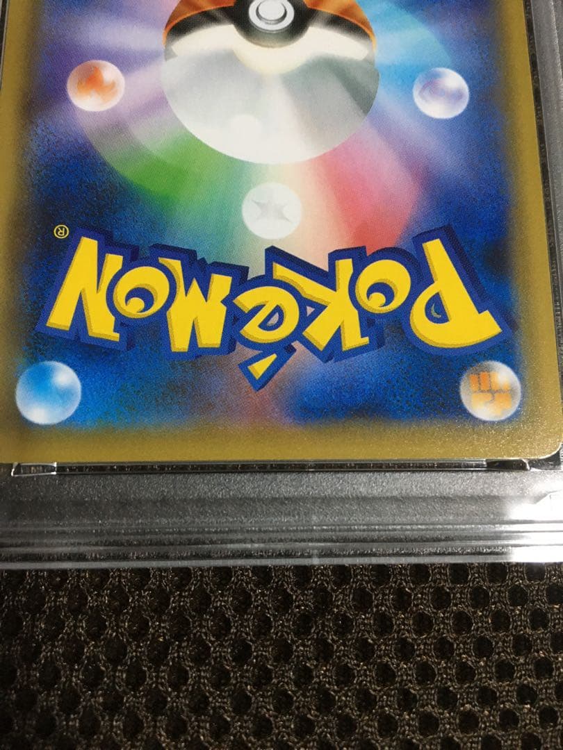 フォローで割引！ ポケモンカード PSA9 マリィ S4a SR B