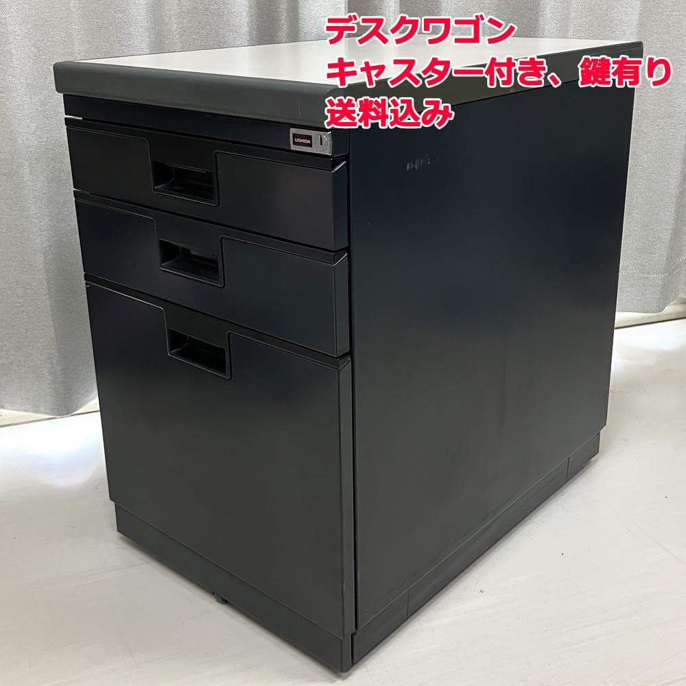 #2774-4　UDHIDA　スチールワゴン　サイドワゴン　デスクワゴン　鍵あり