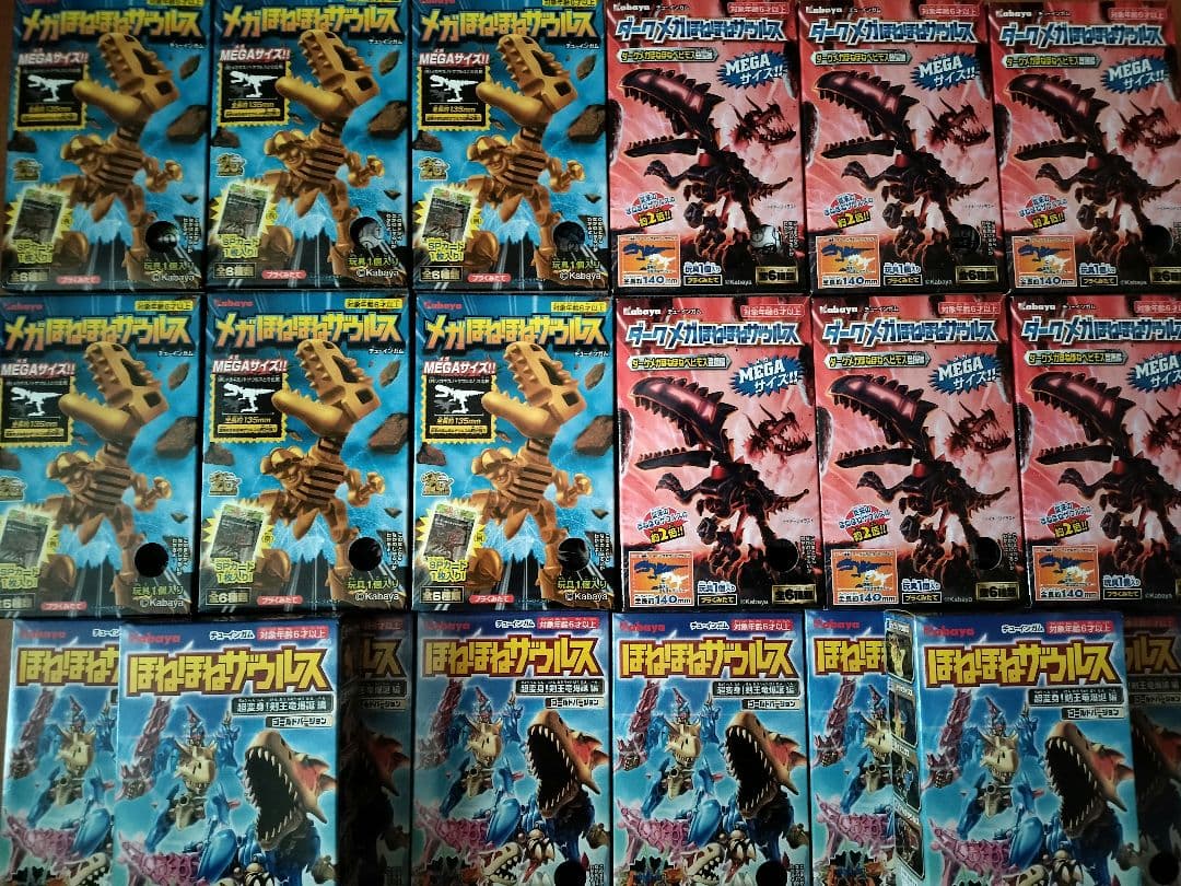 新品未開封ほねほねザウルスフルコンプセット