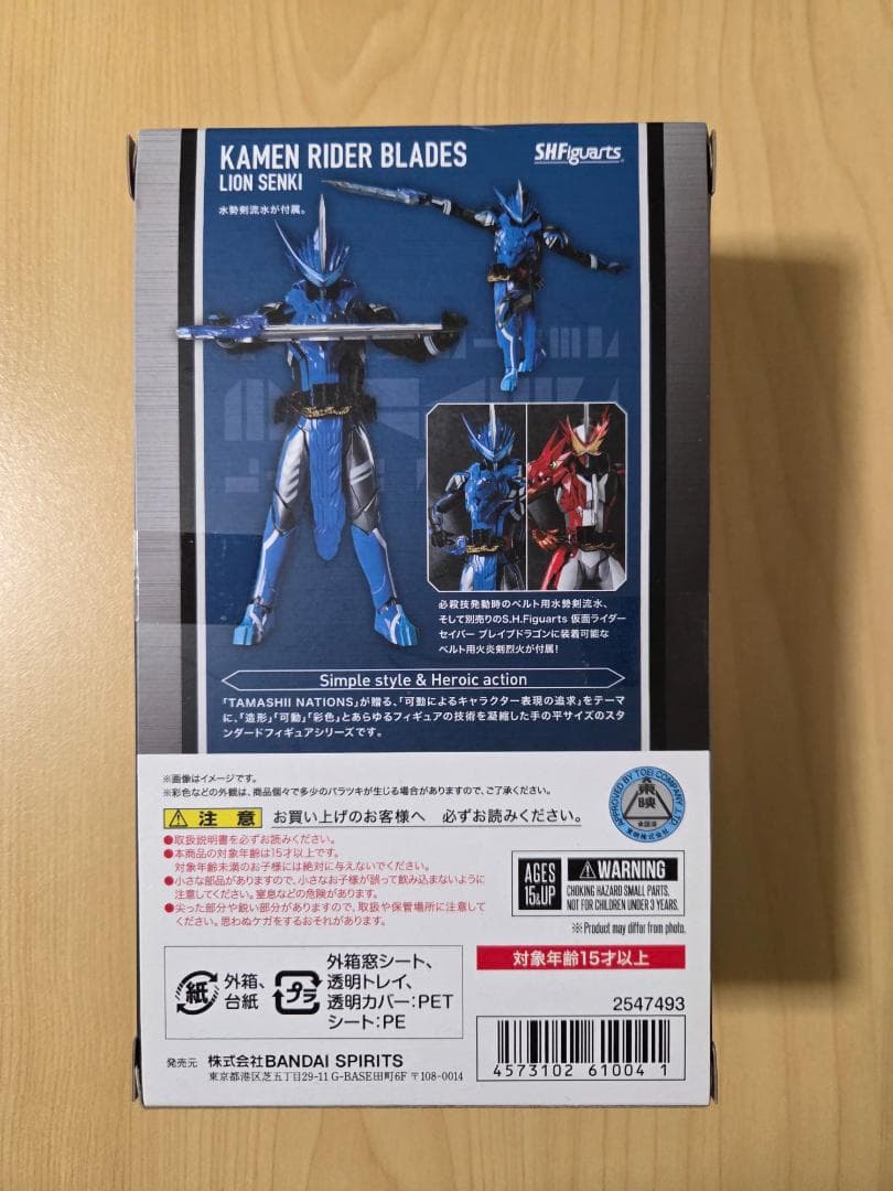 SHFiguarts 仮面ライダーセイバー 5剣士セット