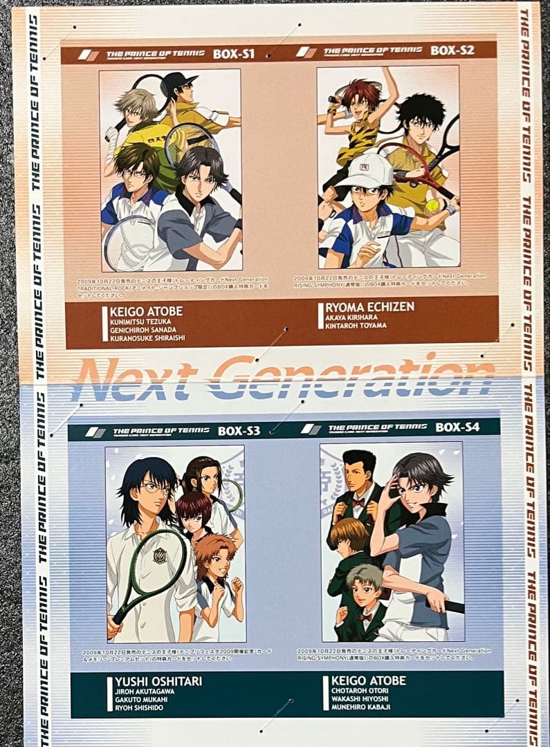 テニプリ　非売品　プロモカード　台紙　越前切原遠山