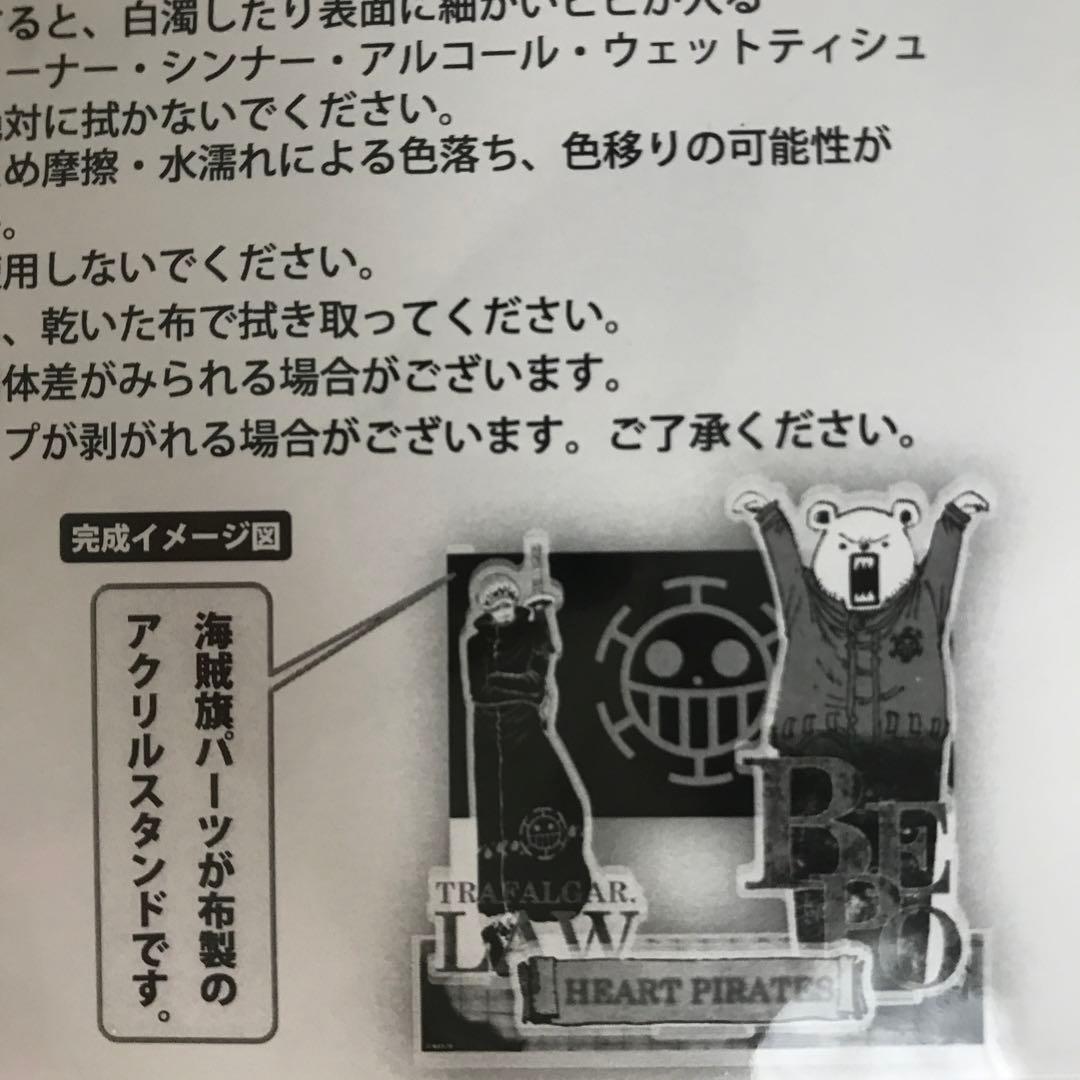 ワンピース　トラファルガーロー　6点セット