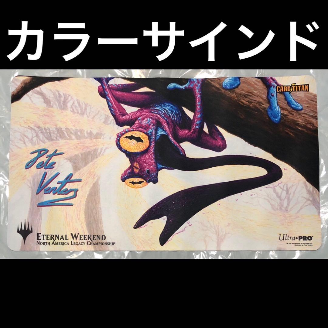 mtg プレイマット 超能力蛙 サインド Pete Venters ウルトラプロ