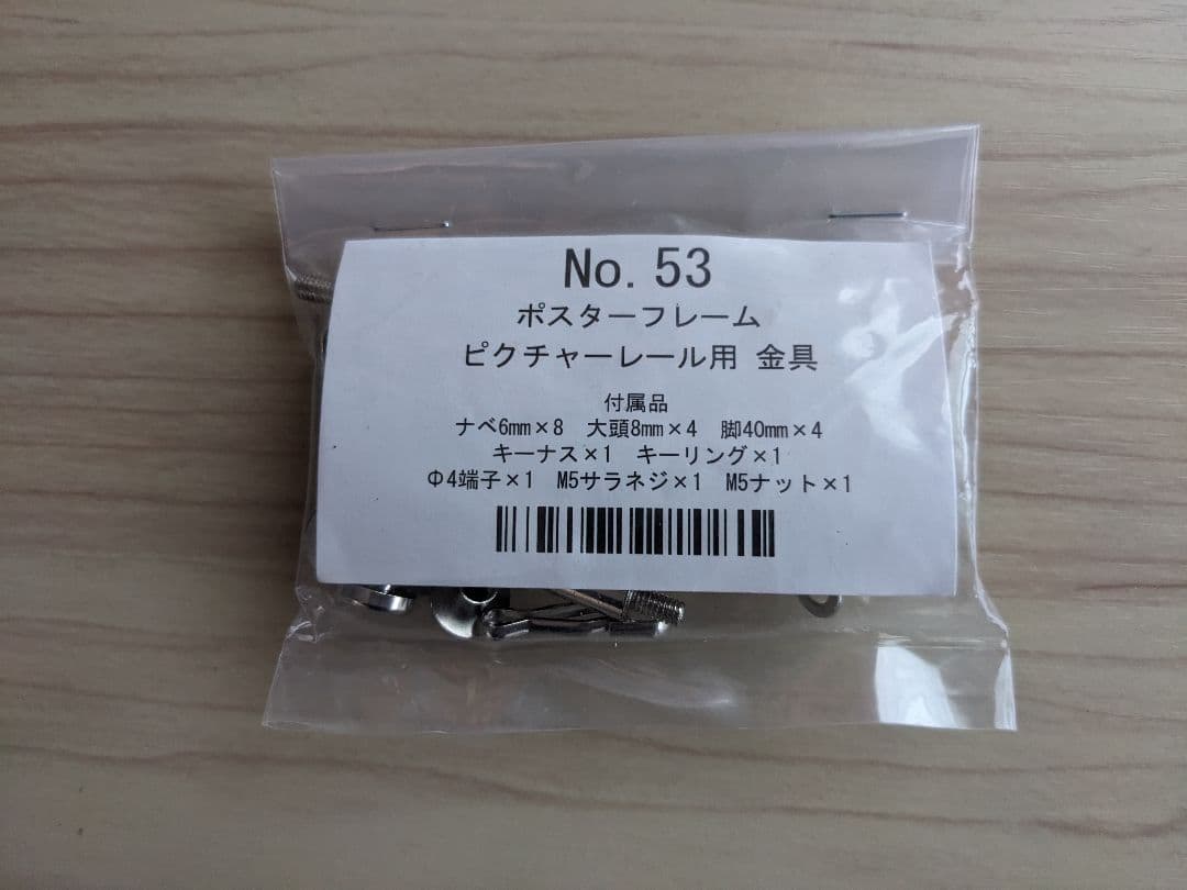 ポスターフレーム　アクリル　UVcutクリアー