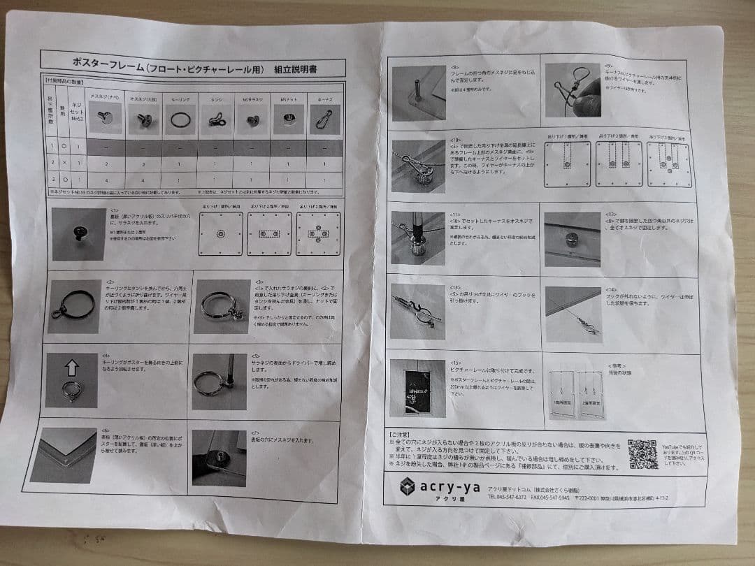 ポスターフレーム　アクリル　UVcutクリアー