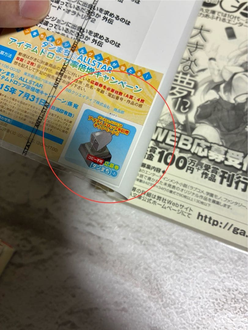 (一部未開封)ダンジョンに出会いを求めるのは間違っているだろうか1-20巻セット