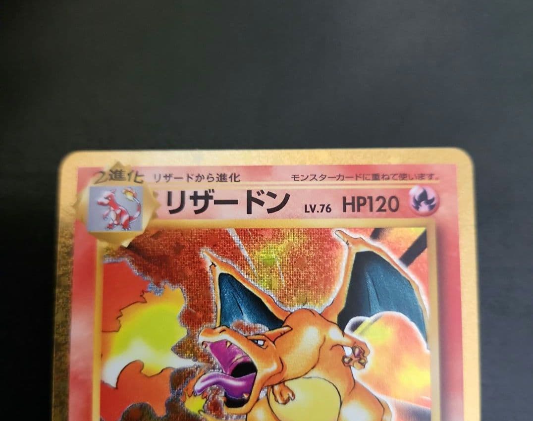 ポケモンカード　リザードン　クラシック　Classic　プロモ　003/032