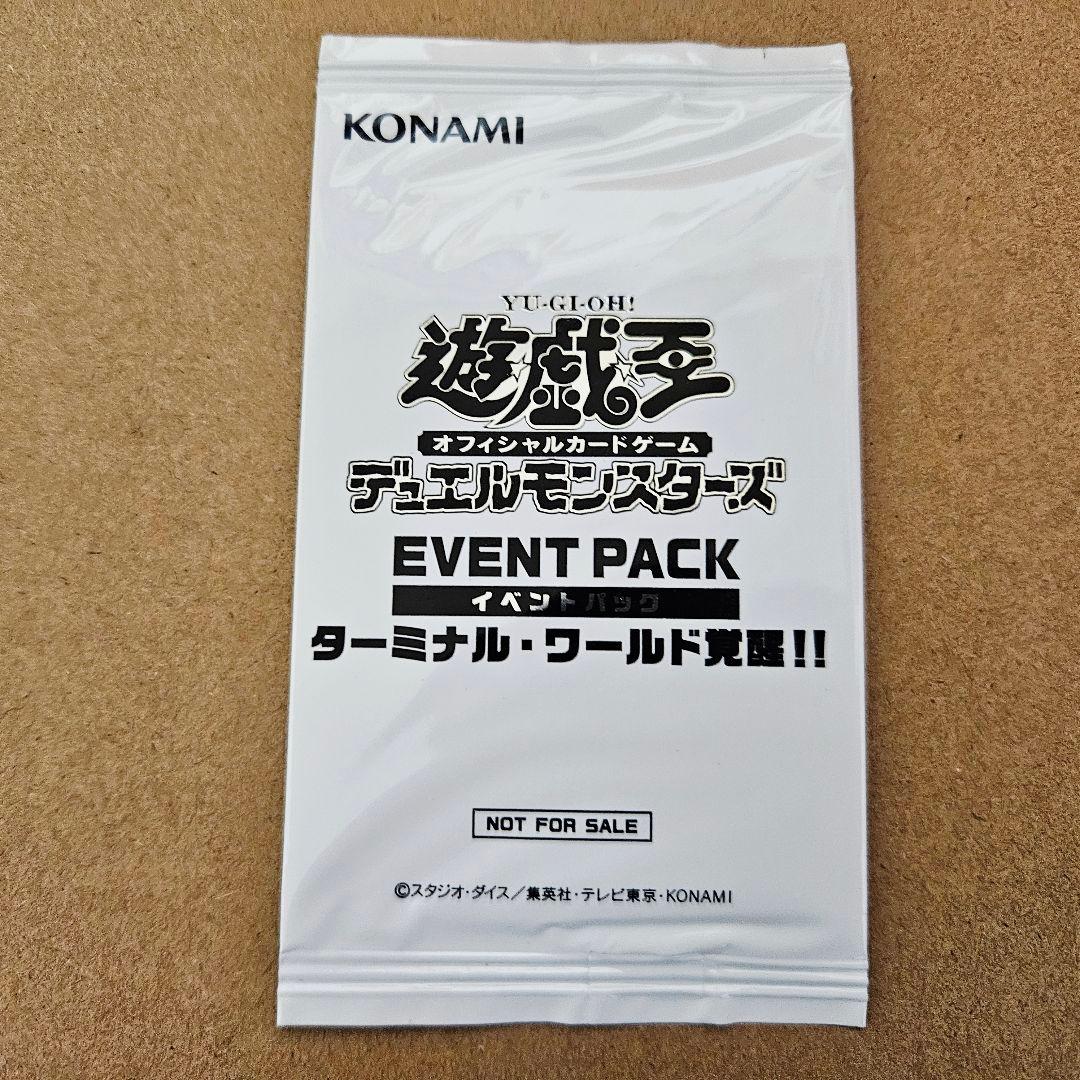 遊戯王 イベントパック ターミナル・ワールド覚醒！ 未開封 最安