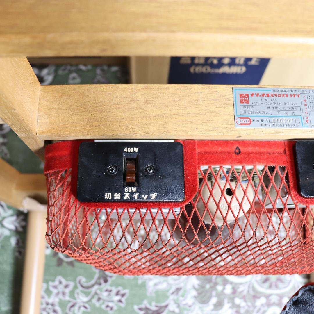 昭和レトロ ナショナル 電気こたつ 食卓台セット F-16