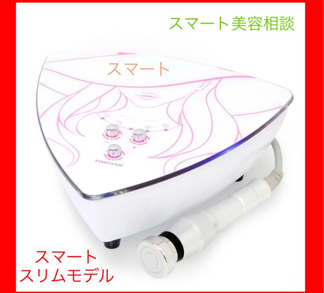 最新モデル 小型両極ラジオ波、キャビテーションセット可能、美容機器、業務用