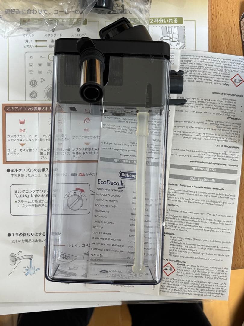 デロンギ マグニフィカ S カプチーノECAM23260SBN 厨房機器 業務用