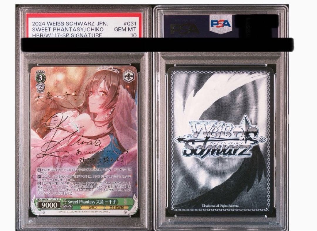 Sweet Phantasy 大島一千子 sp psa10
