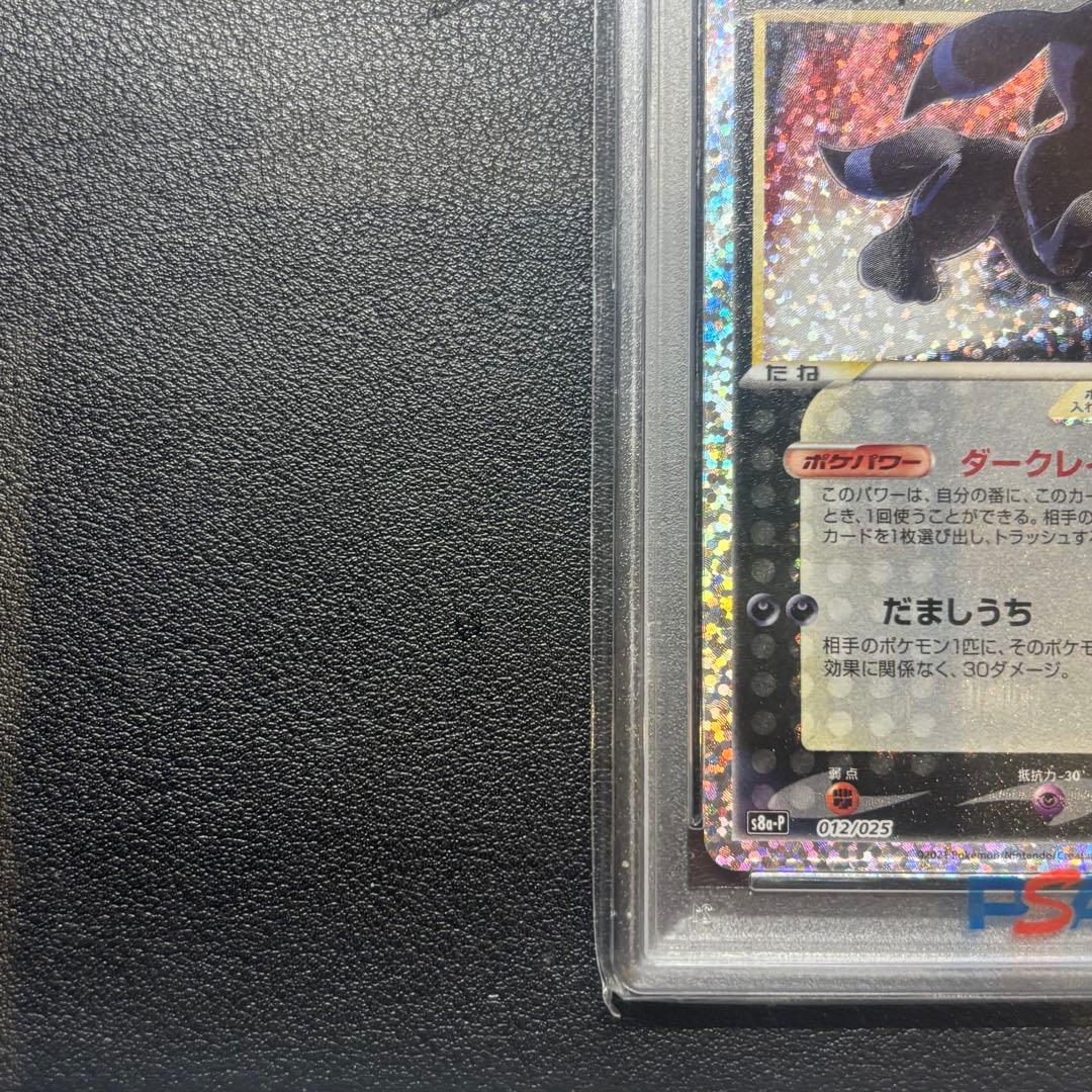 ブラッキー☆ スター 25th プロモ PSA10 ポケモンカード ポケカ