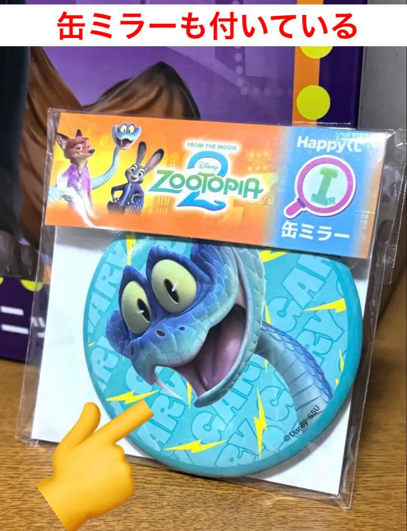 Happyくじ『ズートピア2』 Last賞　タキシード『ニック』フィギュア⭕️新品