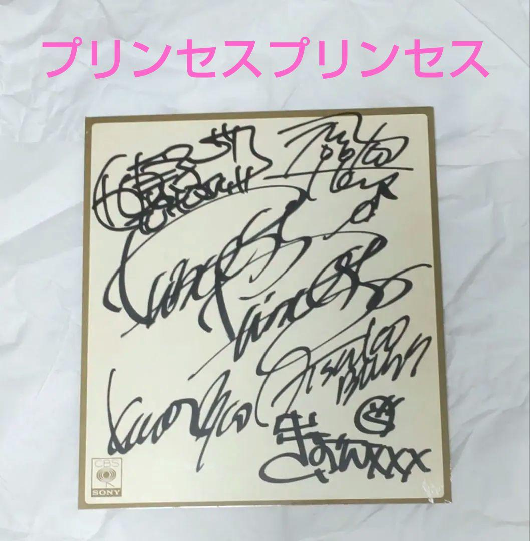 プリンセスプリンセス 直筆サイン色紙