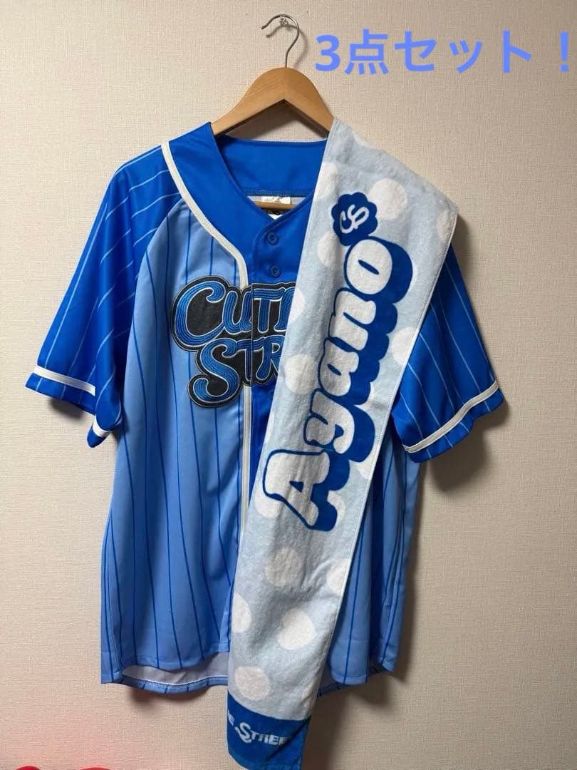 バラ売り可能 推しアピ ユニフォーム タオル うちわ 3点セット