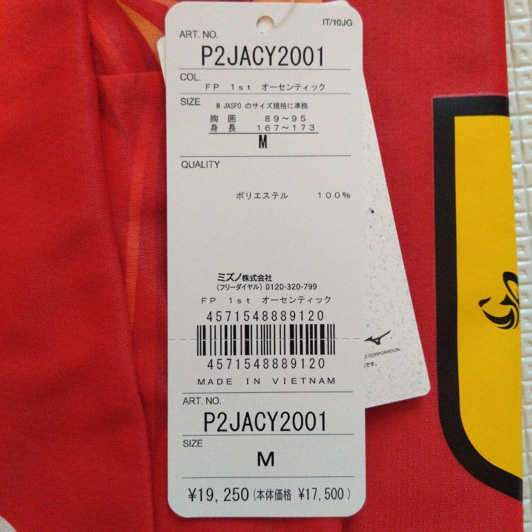 り*ん様 名古屋グランパス　ホームオーセンティックユニフォームMサイズ 背番号1